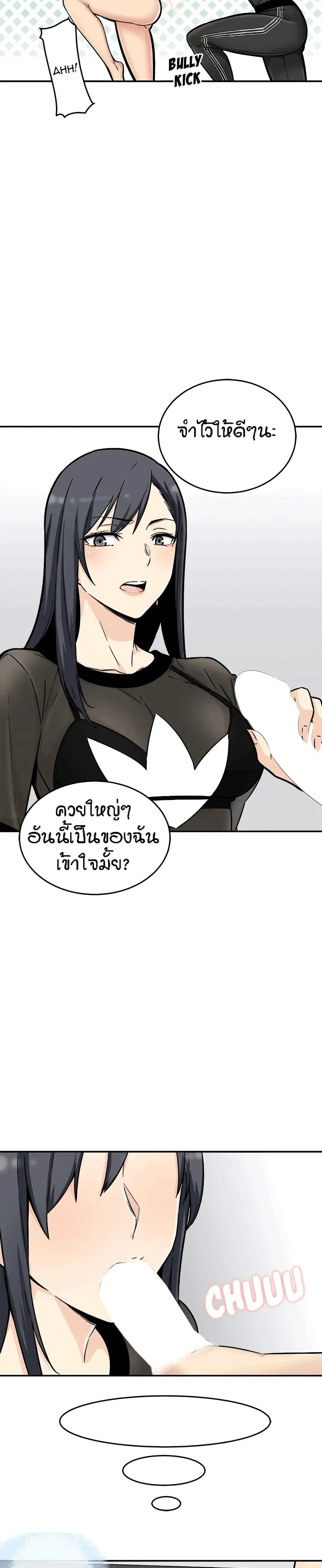 Excuse me, This is my Room ตอนที่ 49 หน้า 3