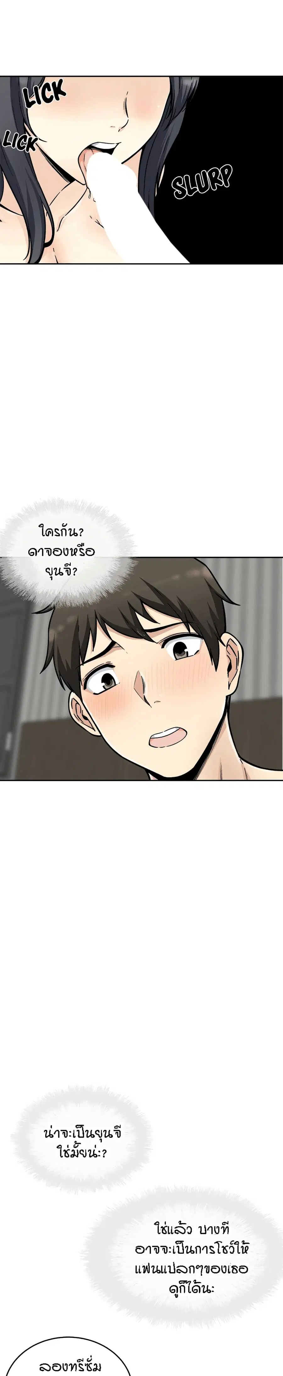 Excuse me, This is my Room ตอนที่ 52 หน้า 3