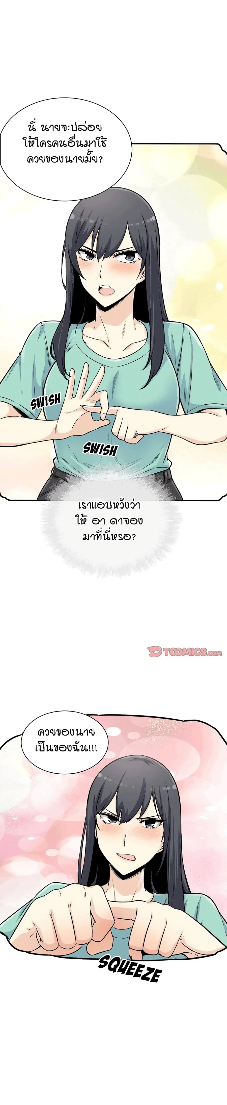 Excuse me, This is my Room ตอนที่ 56 หน้า 3