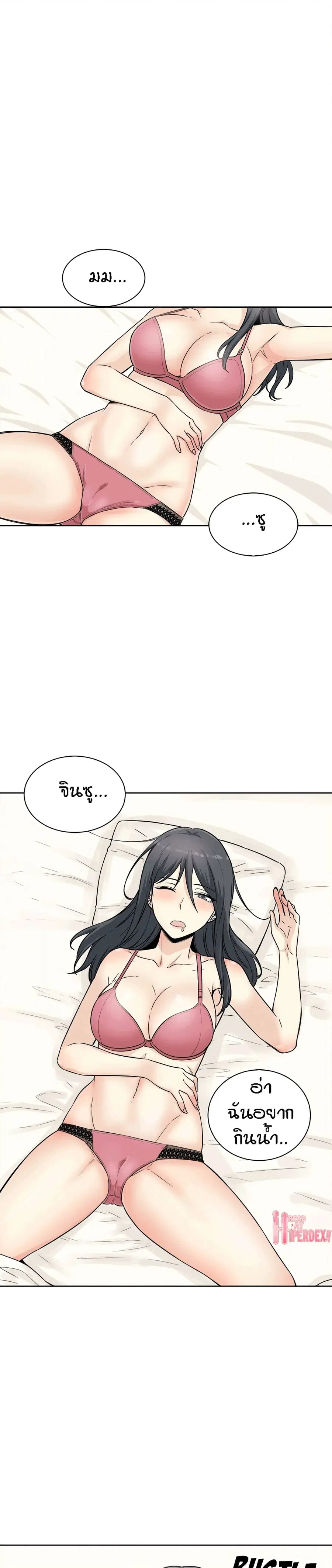 Excuse me, This is my Room ตอนที่ 63 หน้า 2