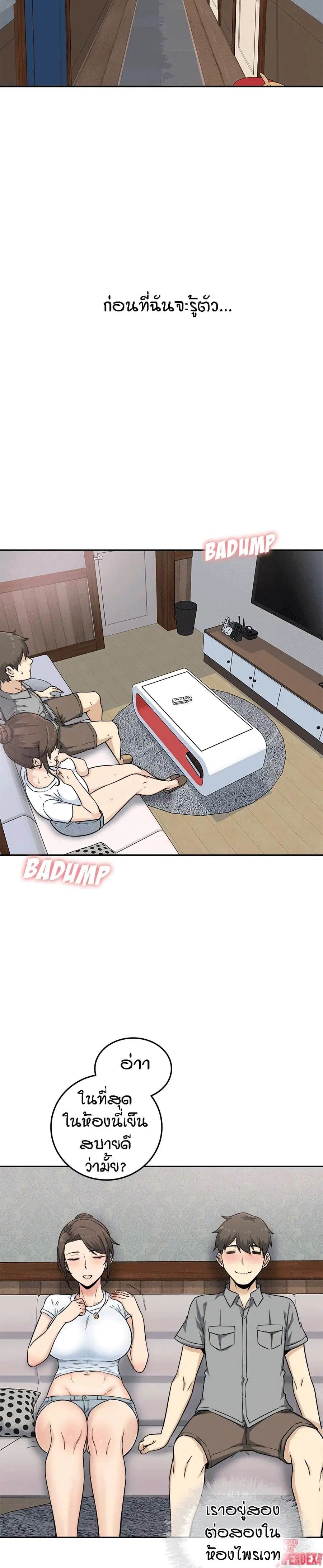 Excuse me, This is my Room ตอนที่ 64 หน้า 3