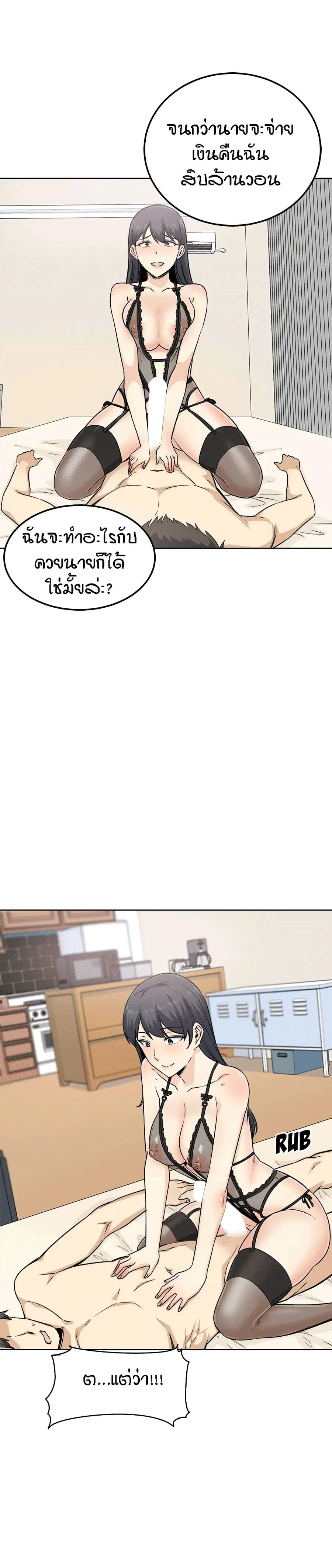 Excuse me, This is my Room ตอนที่ 66 หน้า 1