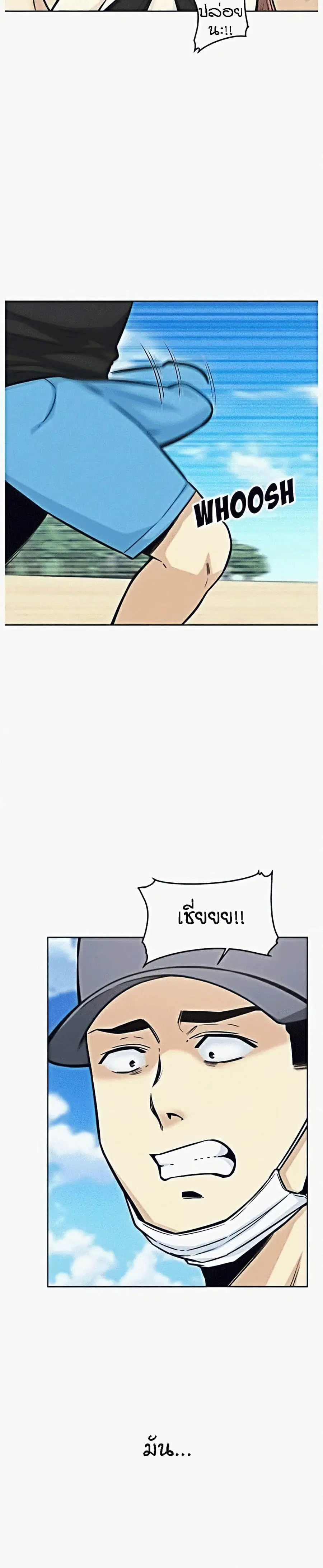 Excuse me, This is my Room ตอนที่ 69 หน้า 3