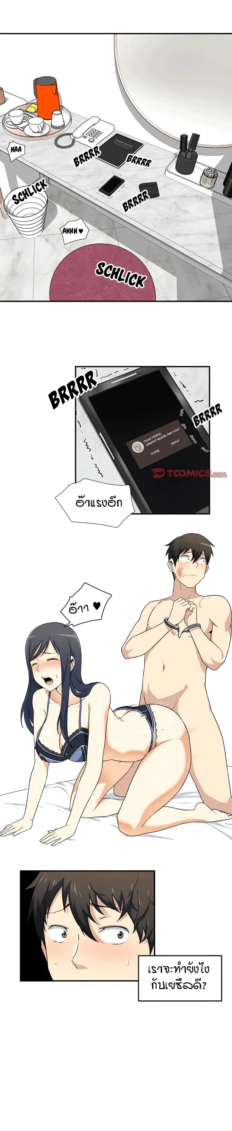Excuse me, This is my Room ตอนที่ 7 หน้า 2