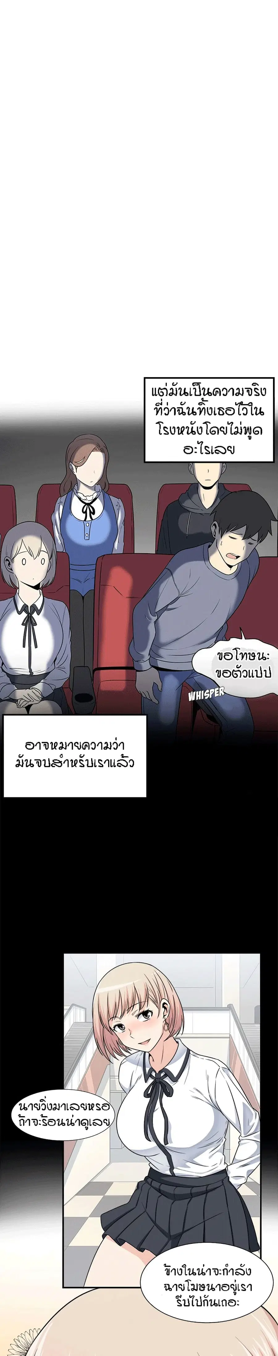 Excuse me, This is my Room ตอนที่ 7 หน้า 3