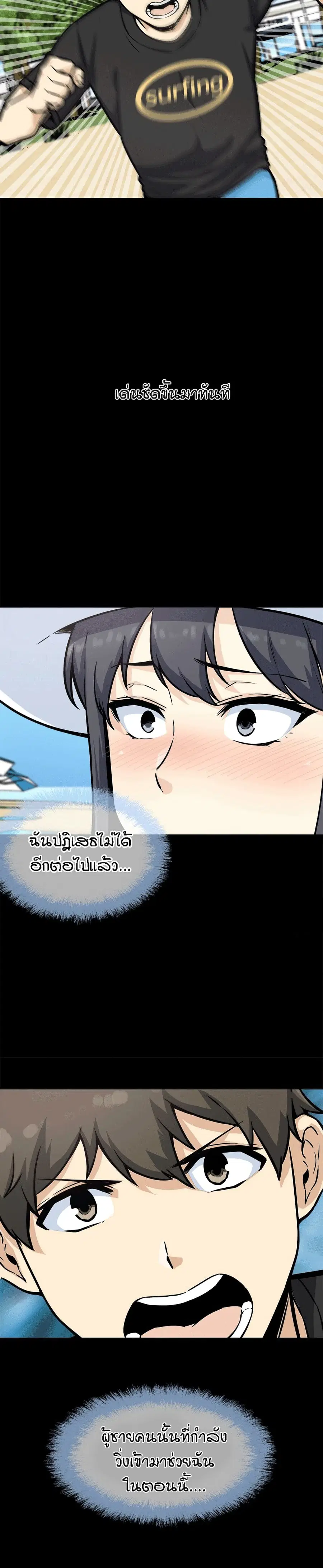 Excuse me, This is my Room ตอนที่ 70 หน้า 3