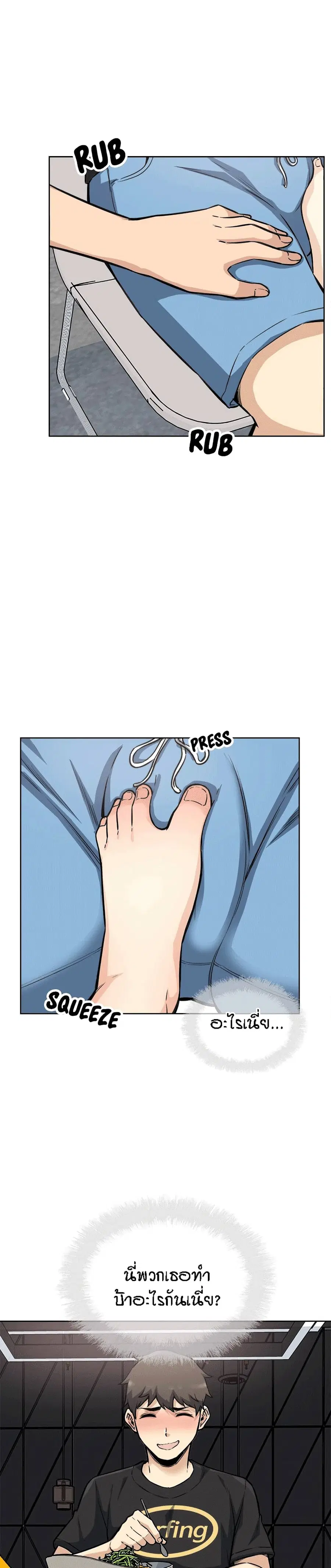 Excuse me, This is my Room ตอนที่ 72 หน้า 2