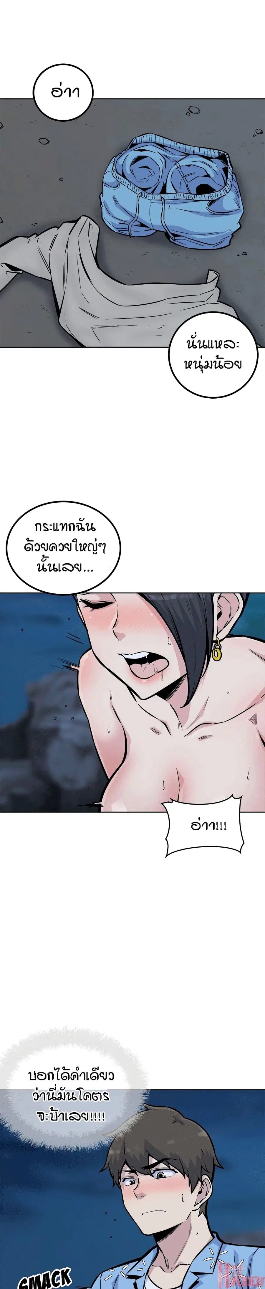 Excuse me, This is my Room ตอนที่ 74 หน้า 3