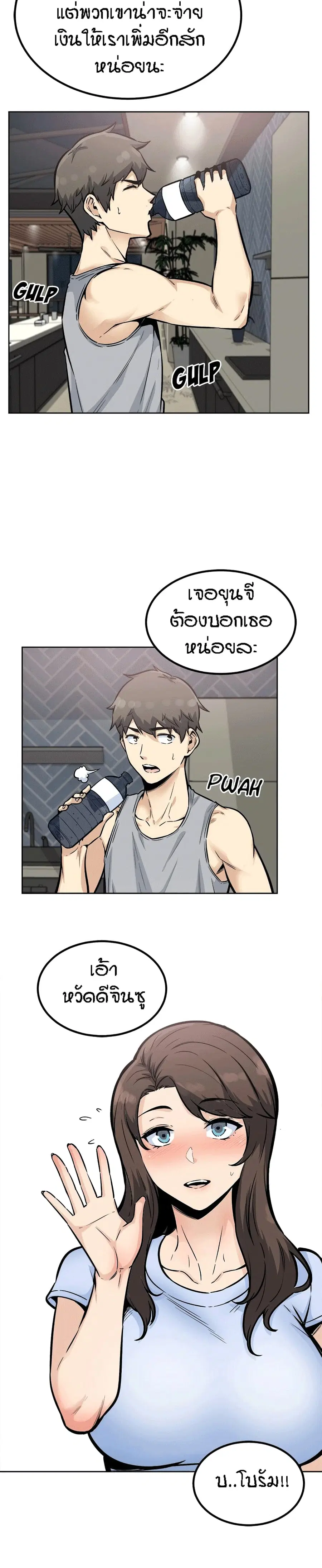 Excuse me, This is my Room ตอนที่ 79 หน้า 3
