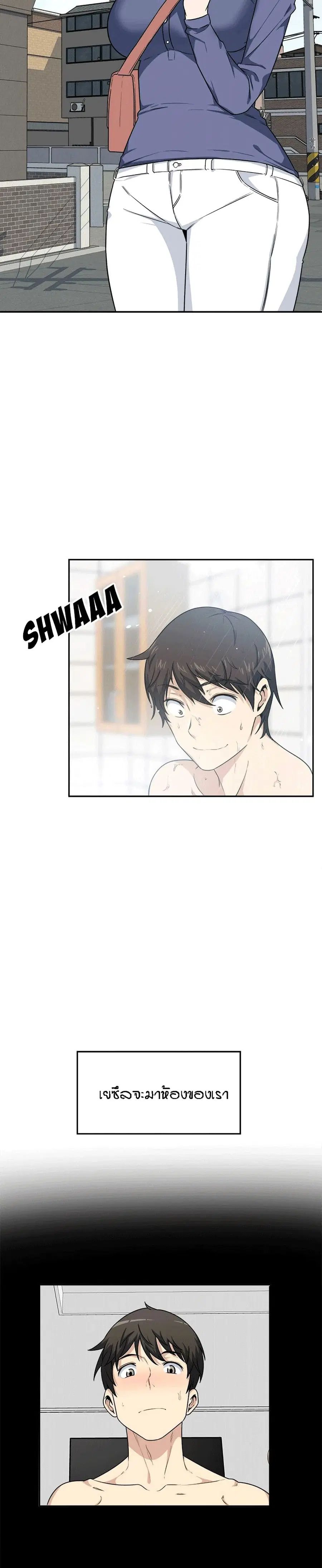 Excuse me, This is my Room ตอนที่ 8 หน้า 3