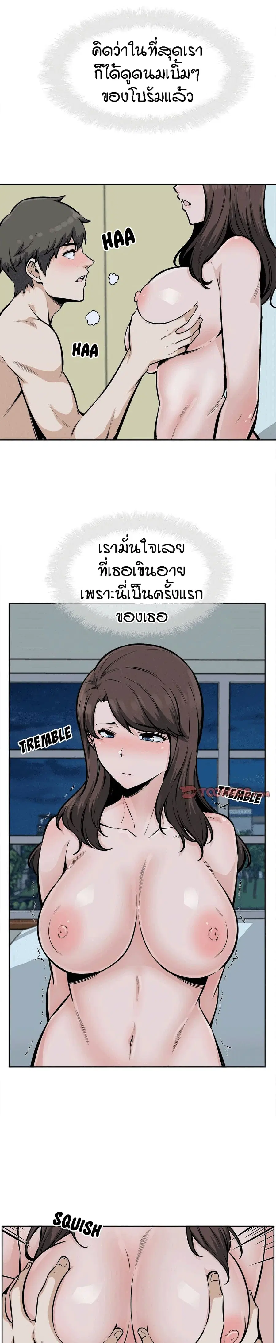 Excuse me, This is my Room ตอนที่ 80 หน้า 3