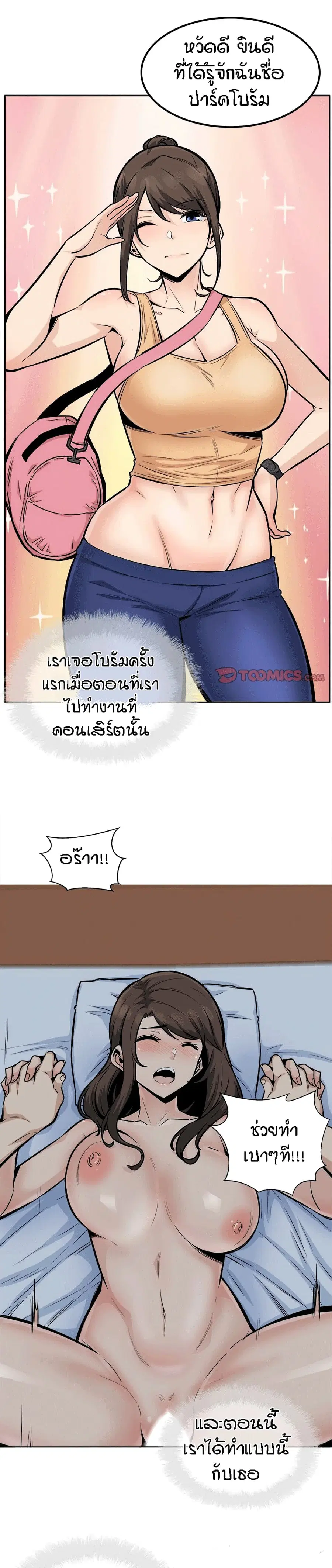 Excuse me, This is my Room ตอนที่ 81 หน้า 2