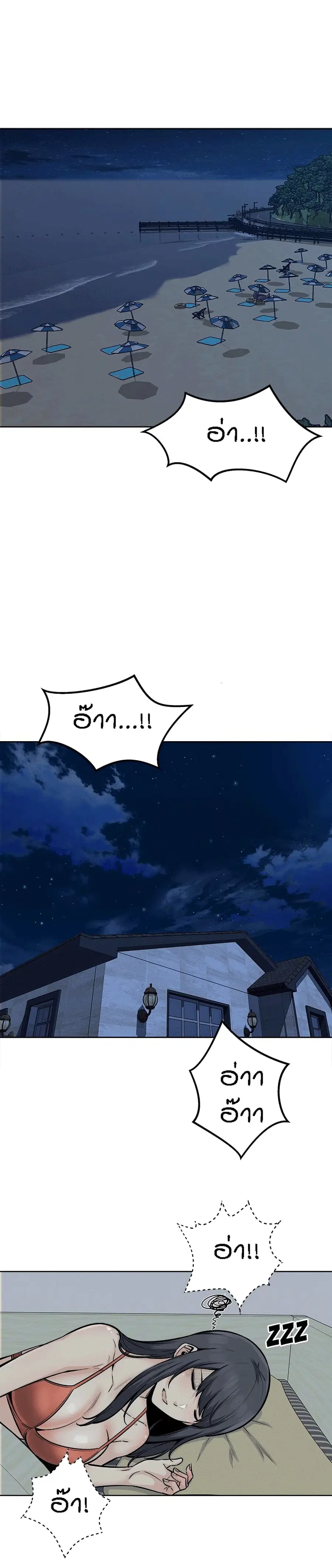 Excuse me, This is my Room ตอนที่ 82 หน้า 2