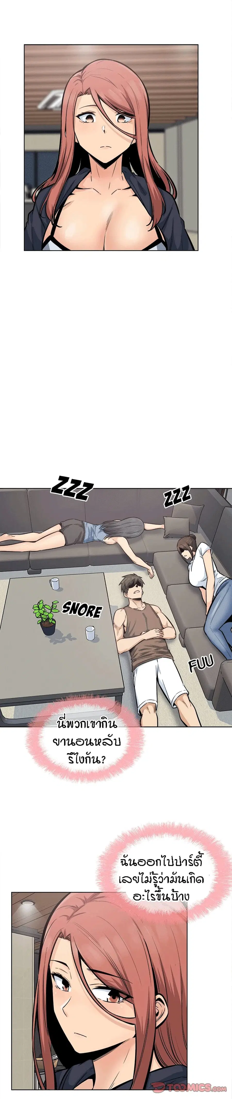 Excuse me, This is my Room ตอนที่ 83 หน้า 2