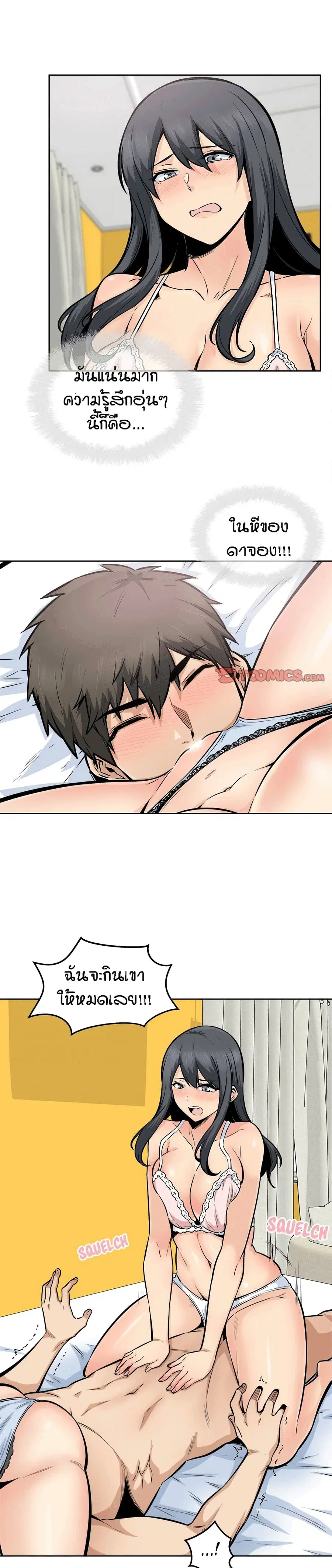 Excuse me, This is my Room ตอนที่ 86 หน้า 2