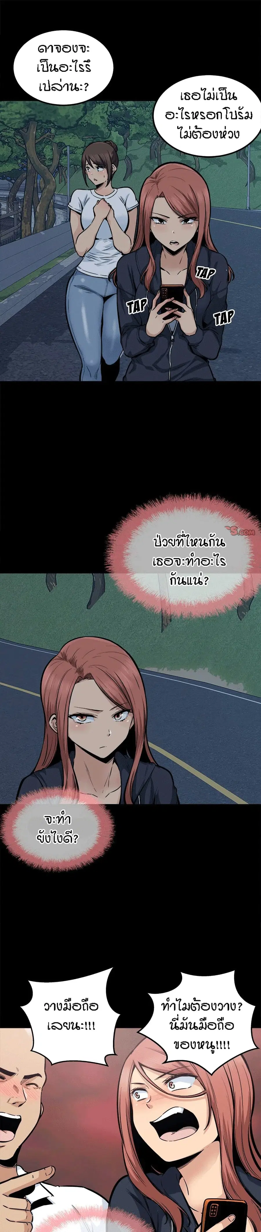 Excuse me, This is my Room ตอนที่ 87 หน้า 2