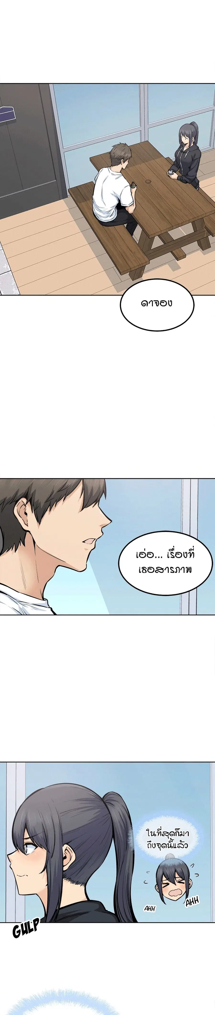 Excuse me, This is my Room ตอนที่ 88 หน้า 2