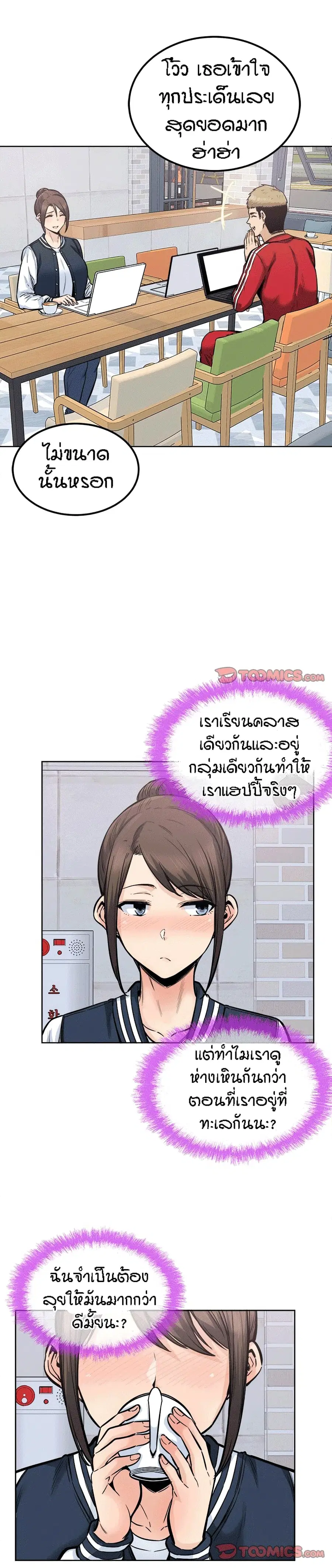 Excuse me, This is my Room ตอนที่ 89 หน้า 2