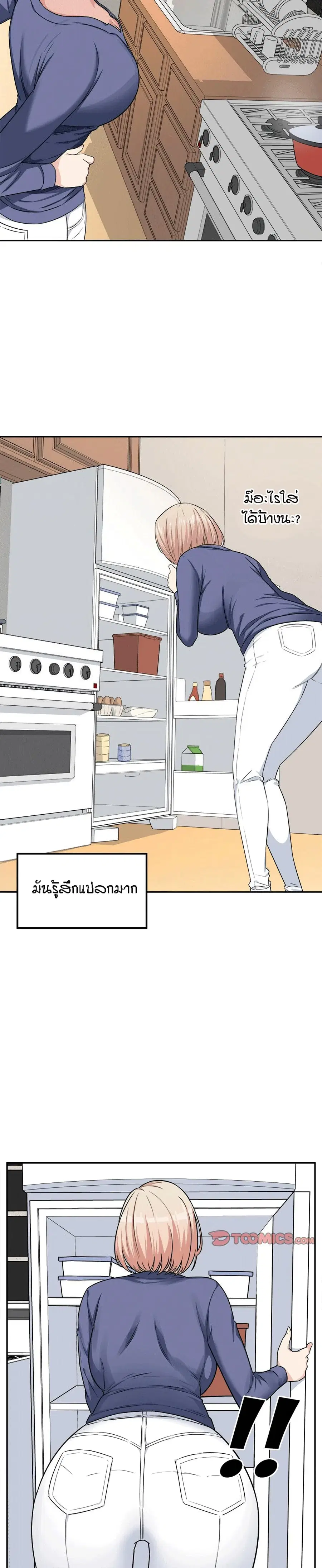 Excuse me, This is my Room ตอนที่ 9 หน้า 3