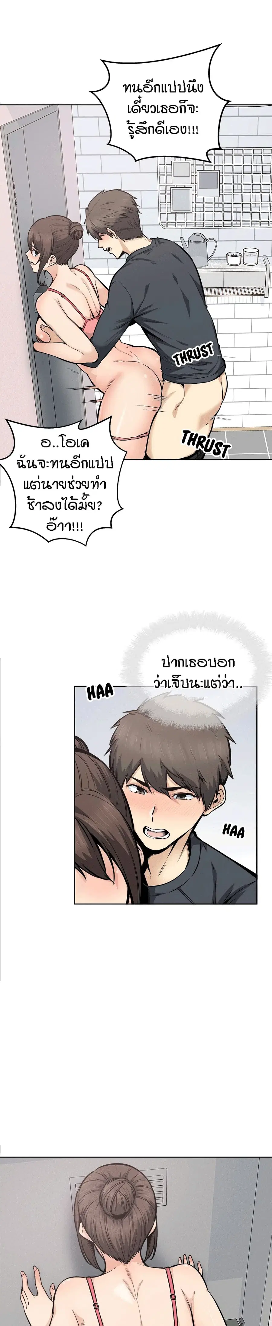 Excuse me, This is my Room ตอนที่ 90 หน้า 3