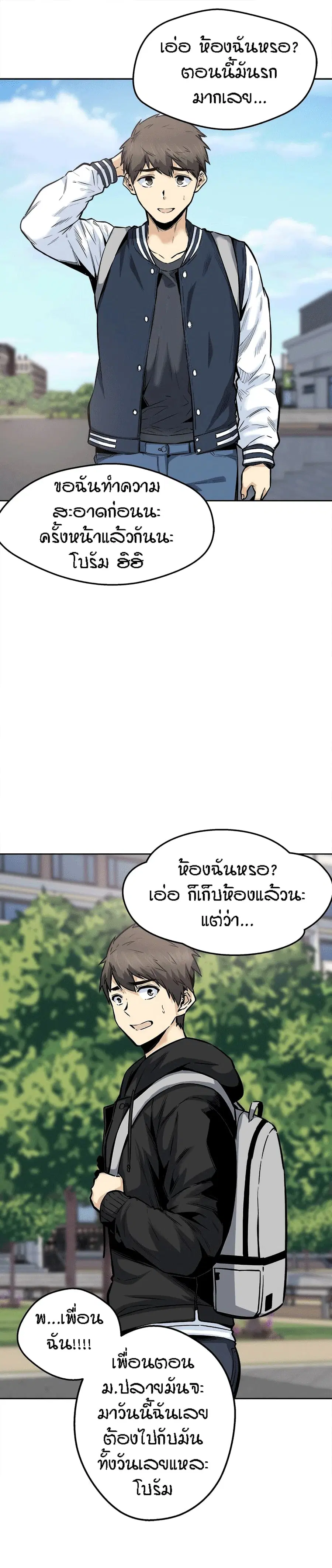 Excuse me, This is my Room ตอนที่ 91 หน้า 2