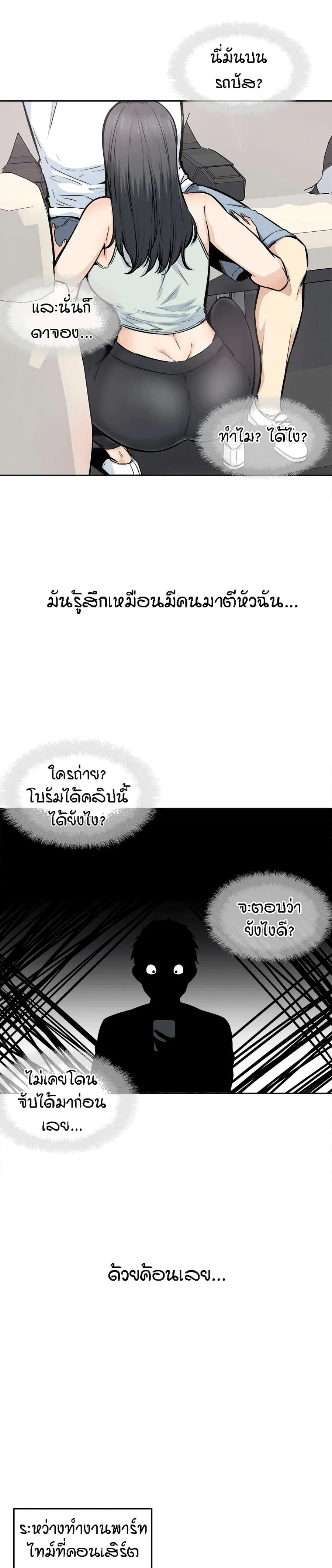 Excuse me, This is my Room ตอนที่ 94 หน้า 2