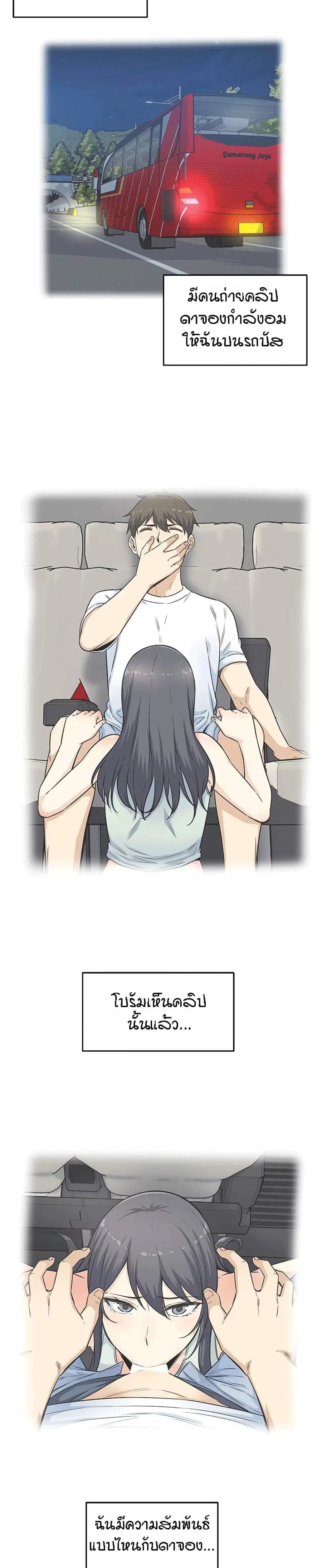 Excuse me, This is my Room ตอนที่ 94 หน้า 3