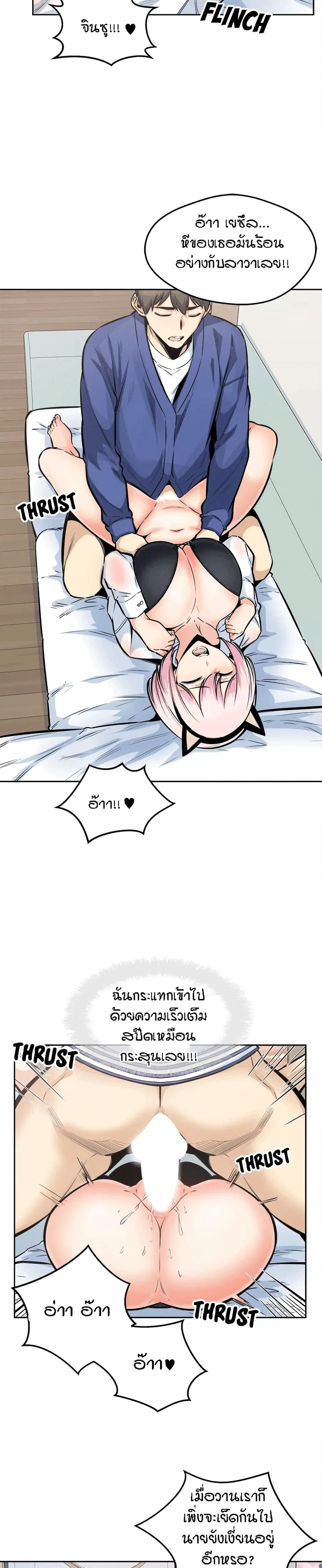Excuse me, This is my Room ตอนที่ 96 หน้า 2