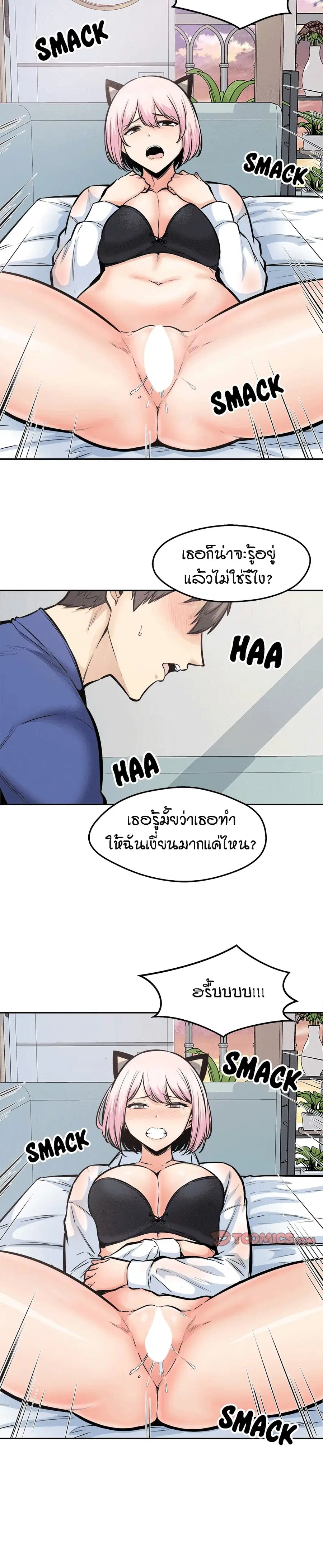 Excuse me, This is my Room ตอนที่ 96 หน้า 3