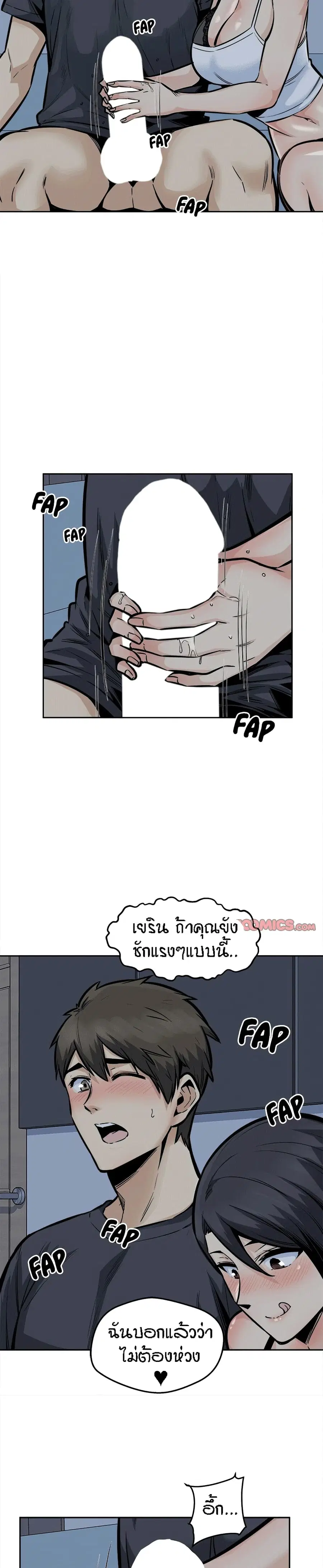 Excuse me, This is my Room ตอนที่ 98 หน้า 3
