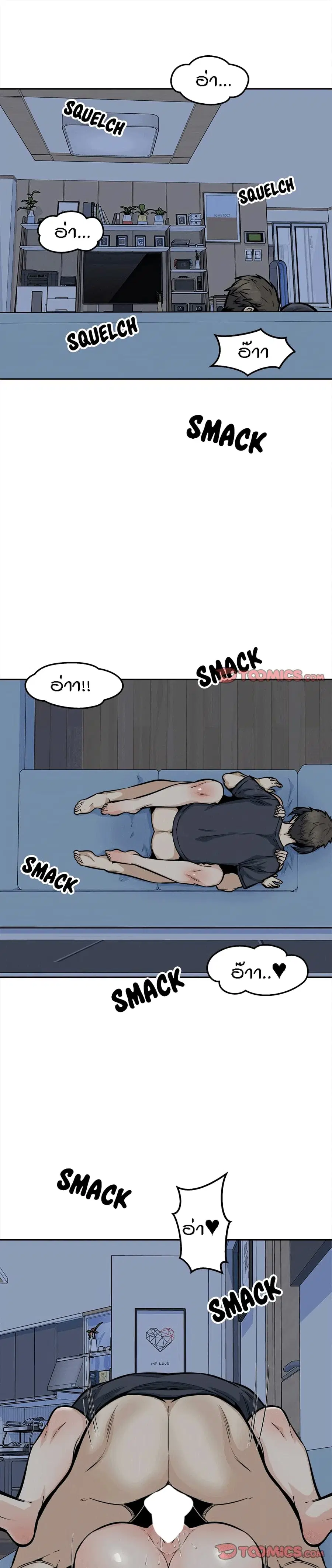 Excuse me, This is my Room ตอนที่ 99 หน้า 1