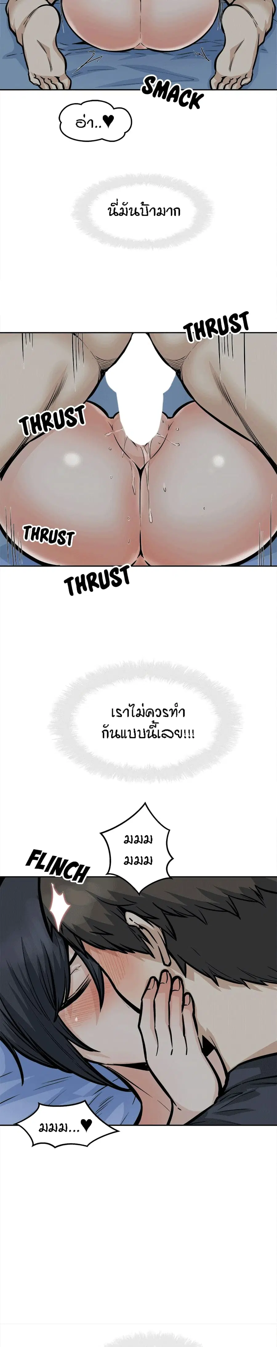 Excuse me, This is my Room ตอนที่ 99 หน้า 2