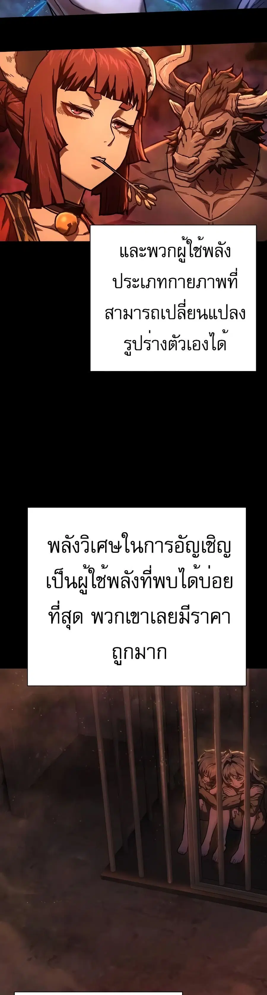 Executioner ตอนที่ 13 หน้า 3