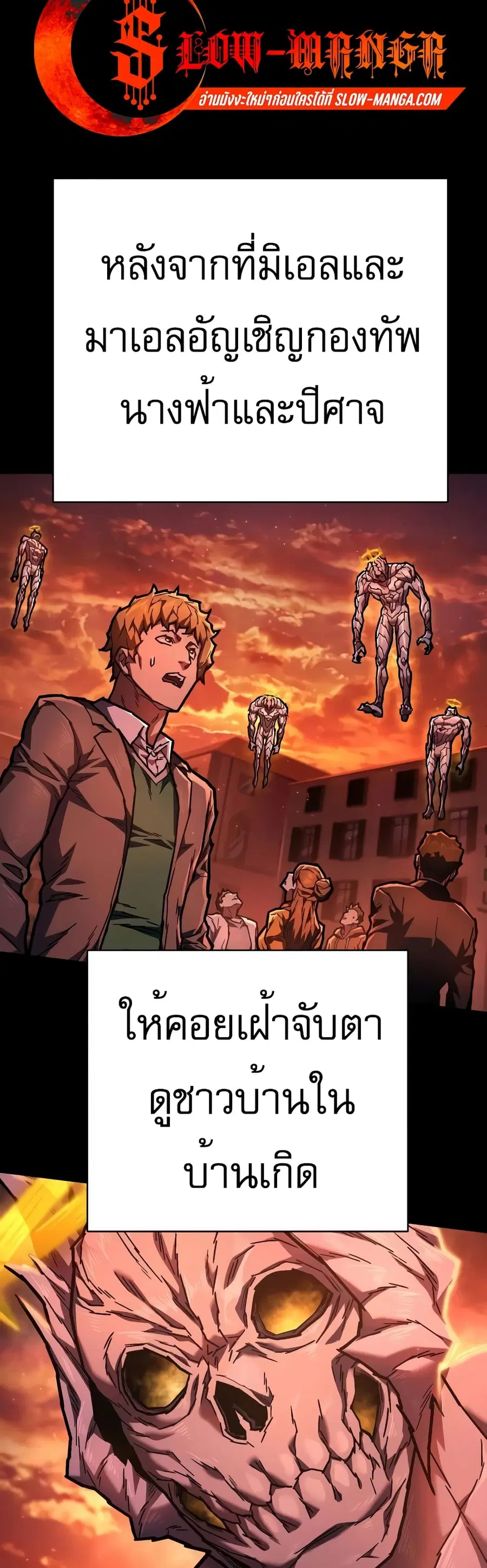 Executioner ตอนที่ 14 หน้า 2