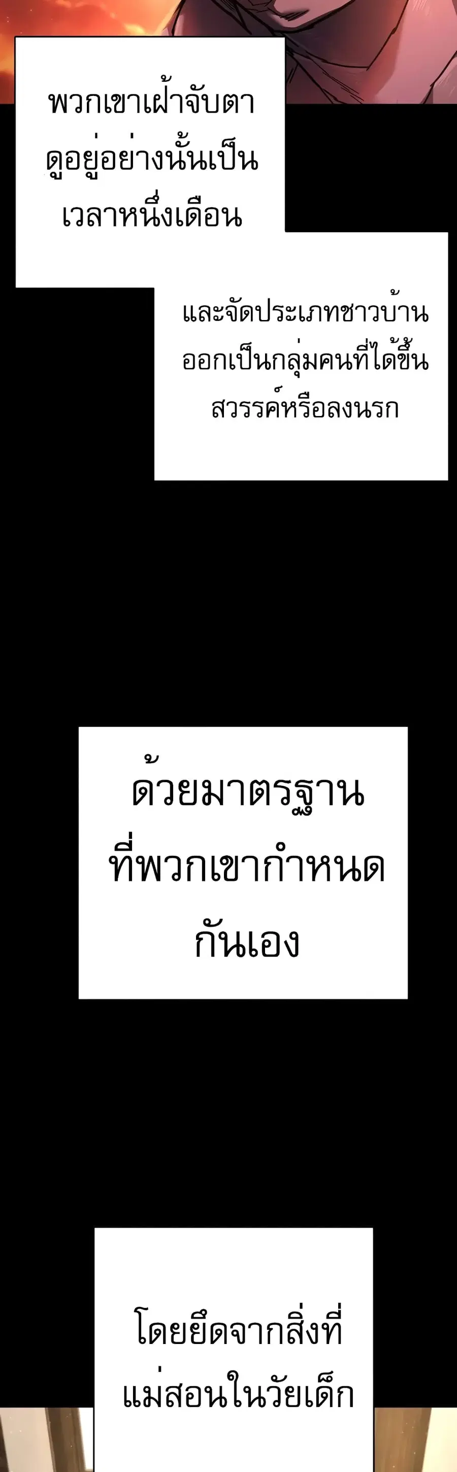 Executioner ตอนที่ 14 หน้า 3