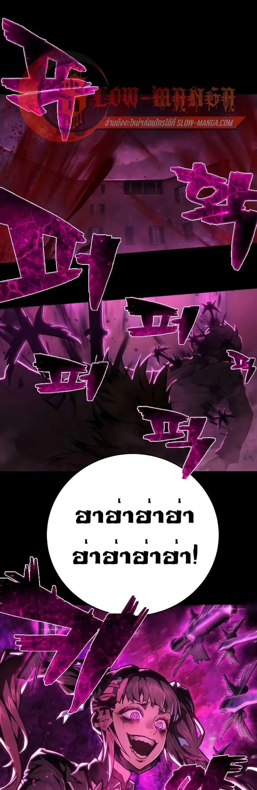Executioner ตอนที่ 15 หน้า 1