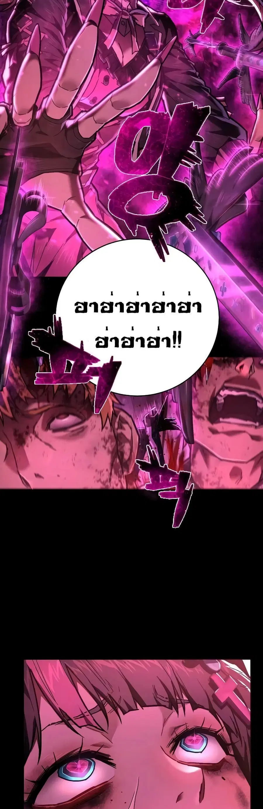 Executioner ตอนที่ 15 หน้า 2