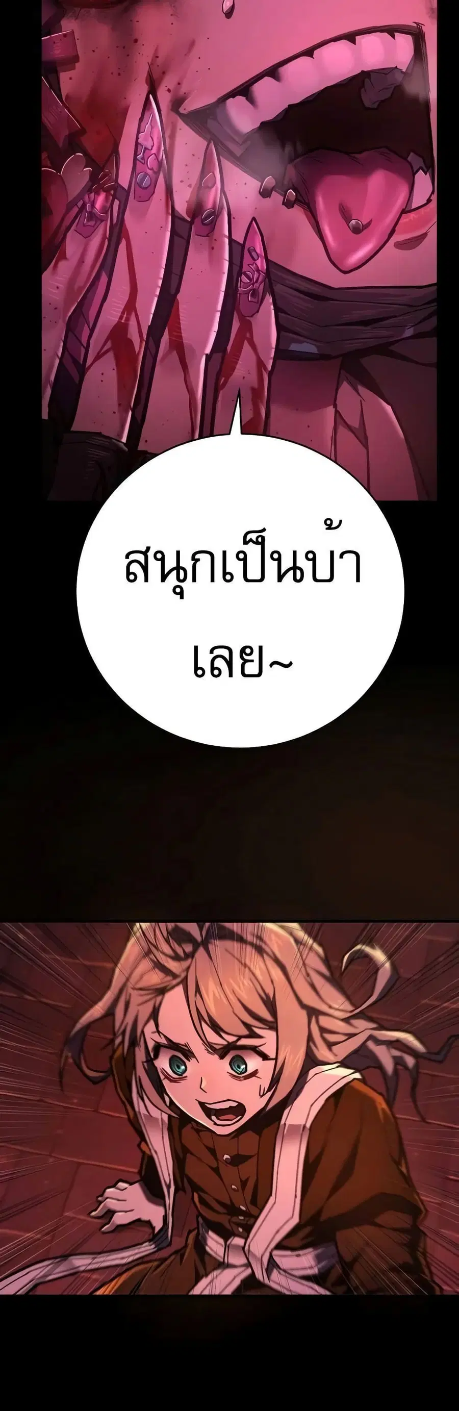 Executioner ตอนที่ 15 หน้า 3