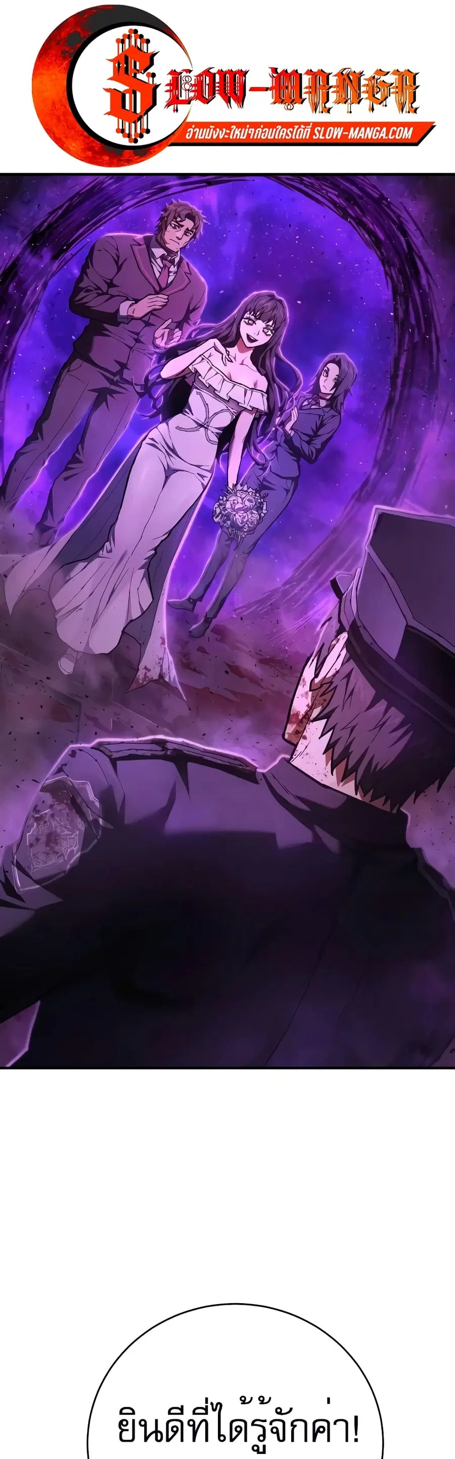 Executioner ตอนที่ 17 หน้า 1