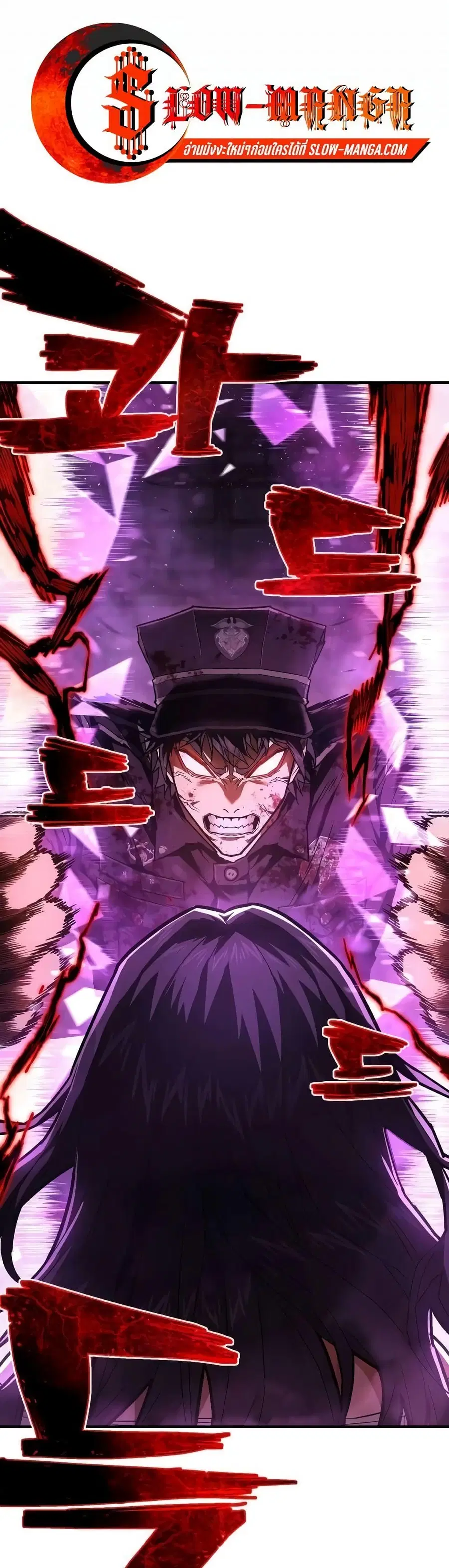 Executioner ตอนที่ 18 หน้า 1