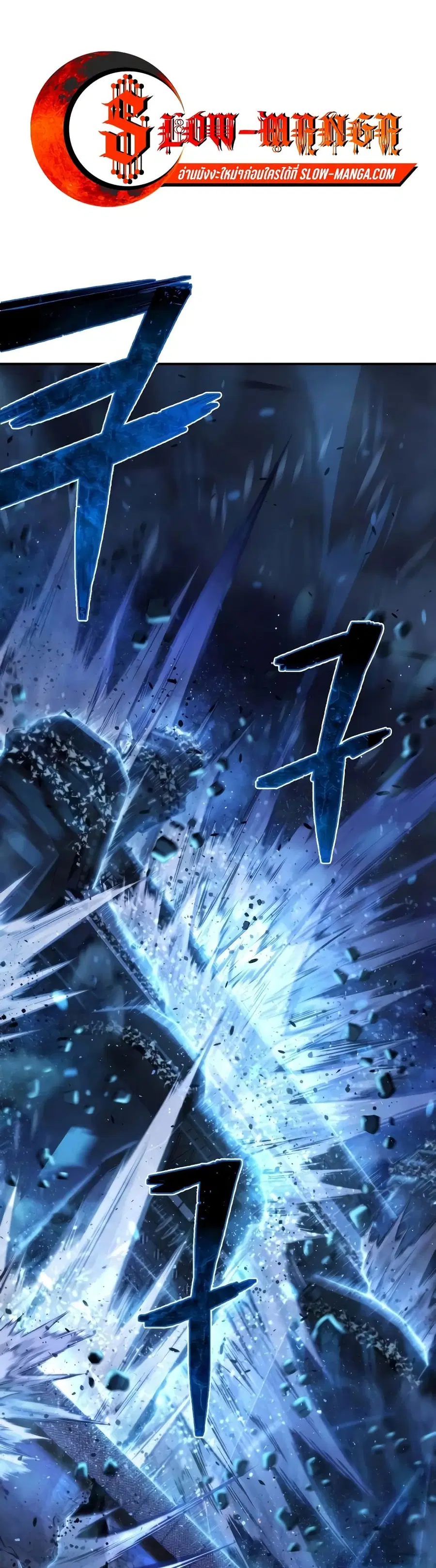 Executioner ตอนที่ 20 หน้า 1