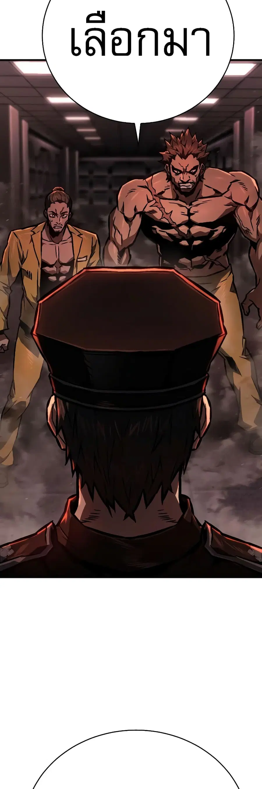 Executioner ตอนที่ 3 หน้า 3