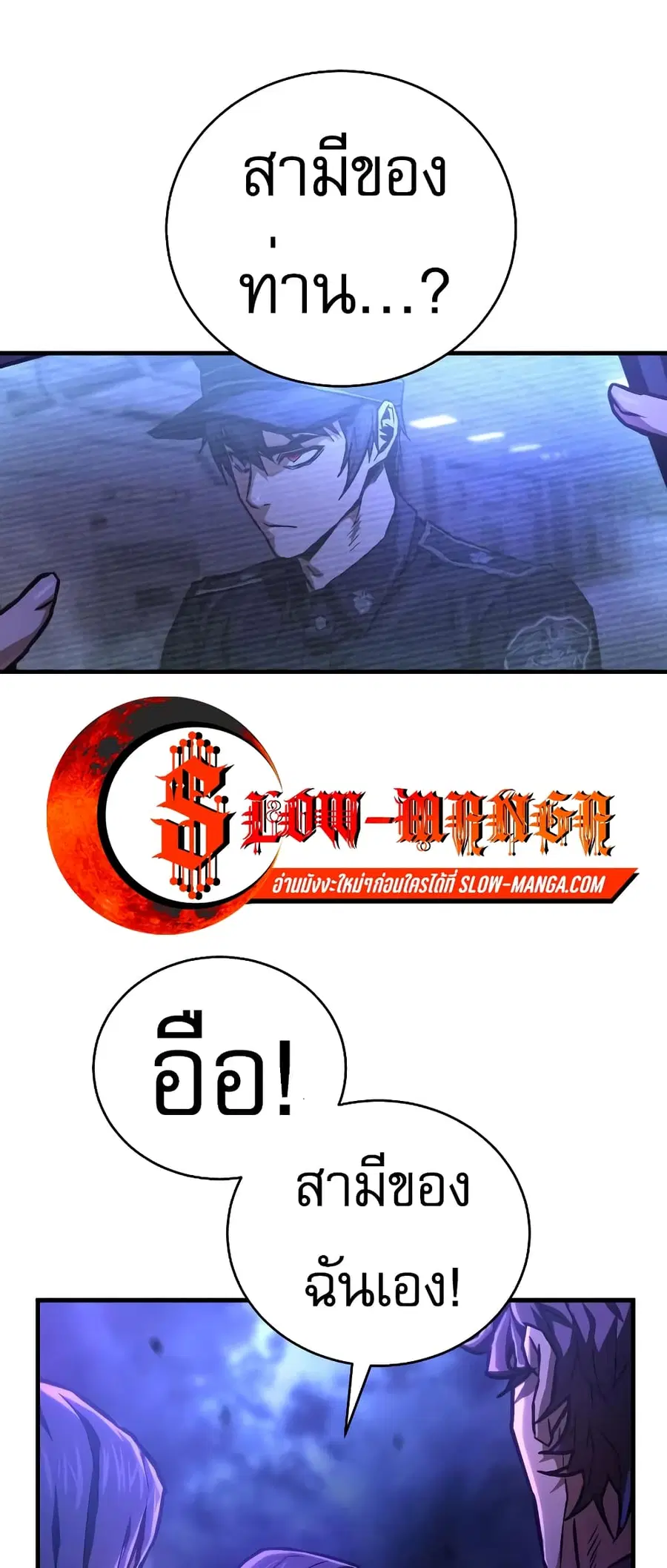 Executioner ตอนที่ 4 หน้า 1