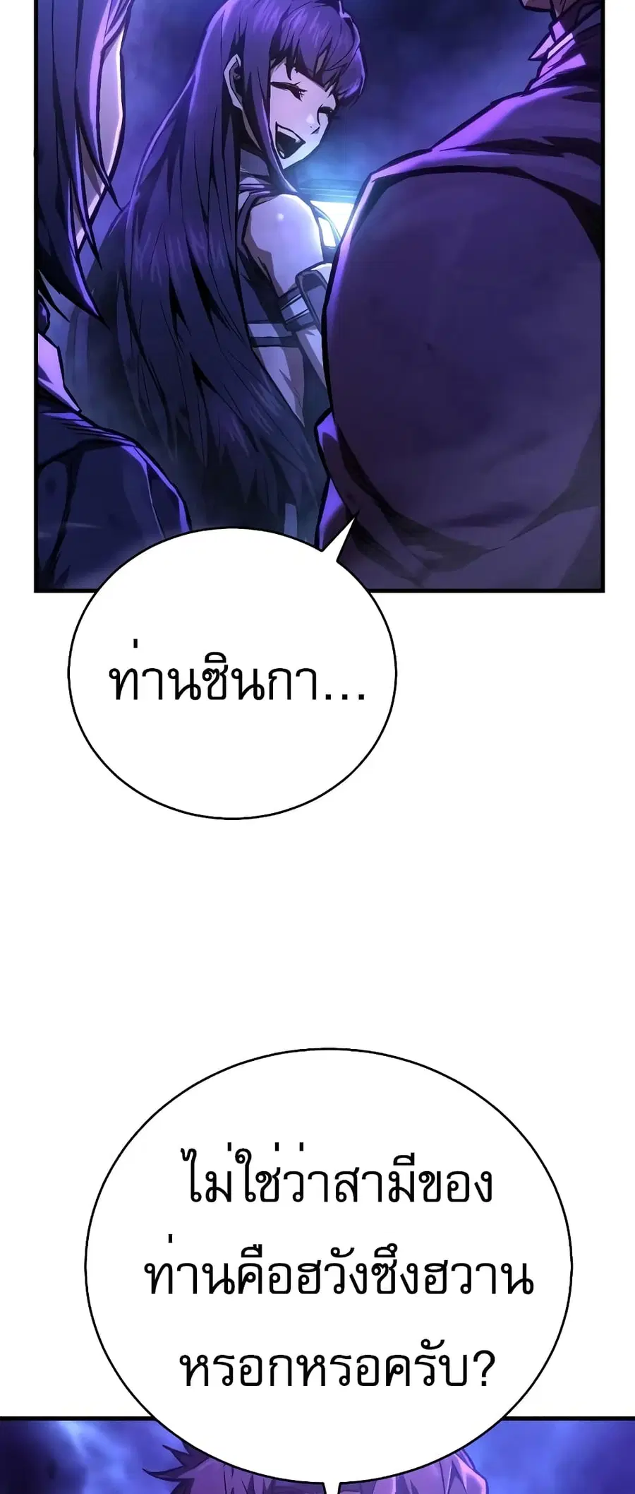 Executioner ตอนที่ 4 หน้า 2