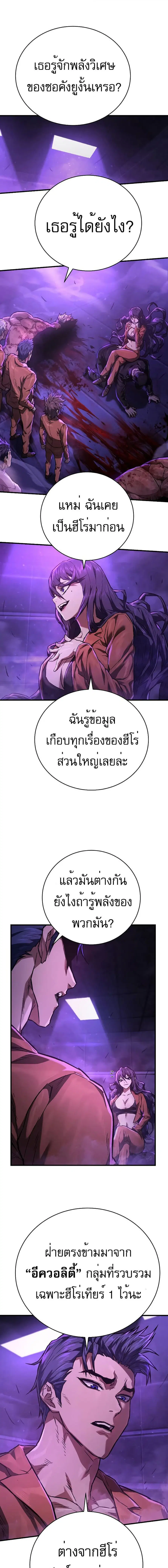 Executioner ตอนที่ 5 หน้า 1