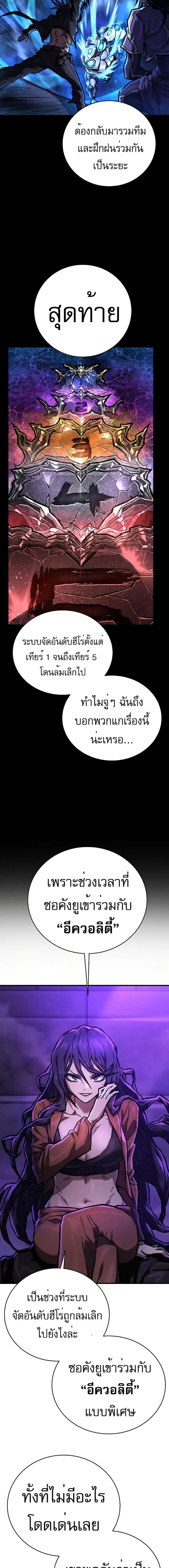 Executioner ตอนที่ 5 หน้า 3