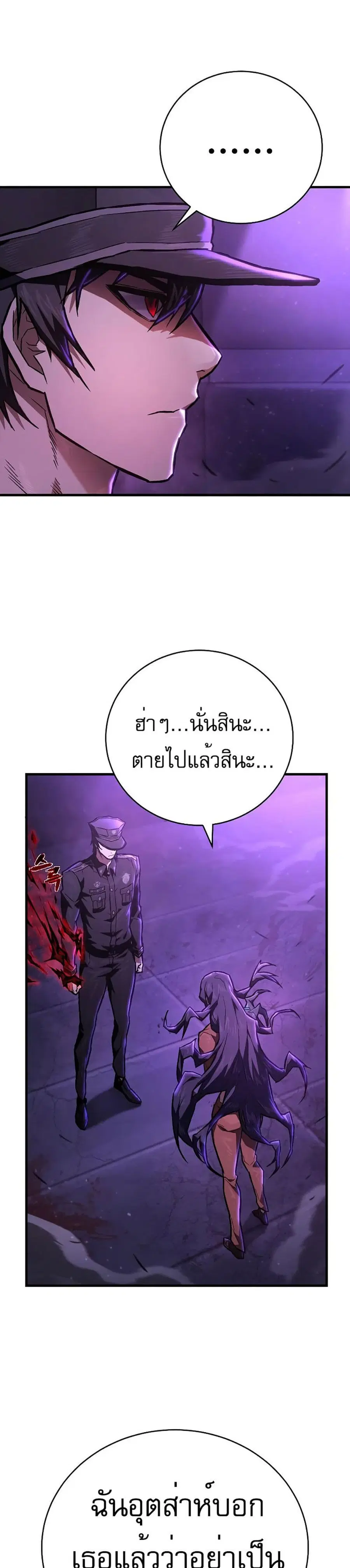 Executioner ตอนที่ 6 หน้า 3