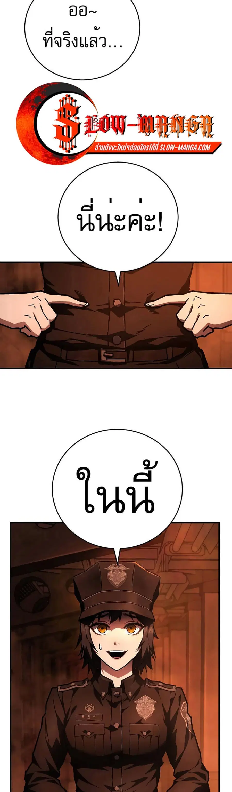 Executioner ตอนที่ 8 หน้า 3