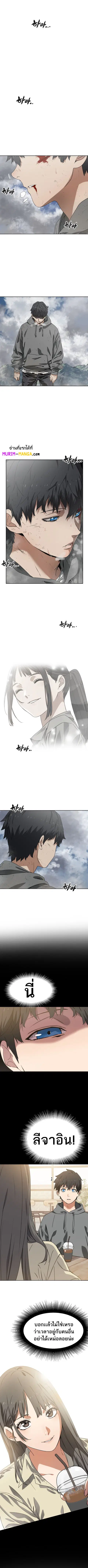 Existence ตอนที่ 0 หน้า 1