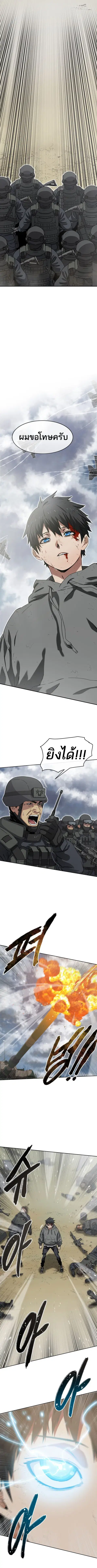 Existence ตอนที่ 0 หน้า 3